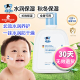 艾因博士婴儿特润母菊牛油果多效儿童面霜50g宝宝润肤保湿面霜四季保湿 橄榄润肤乳（身体保湿乳）