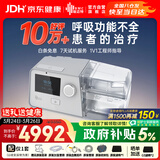 瑞迈特双水平无创呼吸机G3 B30VT家医用ST老人慢阻尘肺病功能不全患者