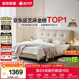全友家居 奶油风头层牛皮茉伊真皮床头软包靠背卧室家用1.8米双人大床