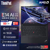 联想ThinkPad E14 14英寸商务办公高性能轻薄笔记本电脑(R7-7735H 16G 512G WUXGA IPS)标机