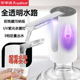 荣事达（Royalstar）抽水器桶装水自动上水器折叠矿泉水压水器电动吸水器饮水机抽水泵 【全透明水路】UV杀菌+三档定时