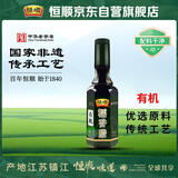 恒顺有机糯香醋5.5度300ml【0添加 有机】中华老字号凉拌菜口感醇厚