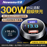 纽曼（Newsmy）车载充电器100w超级快充一拖三点烟器转换插头双usb接口车充适用OPPO华为VIVO小米苹果16/17