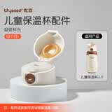 世喜奶瓶配件奶嘴瓶身水杯保温杯直饮吸管配件合集 【吸管杯头】适配儿童保温杯