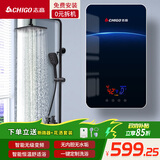志高（CHIGO）即热式电热水器8500W变频恒温小型省电家用小厨宝淋浴洗澡免储水功率可调防漏电包安装KBR-H5 