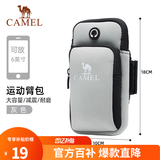 骆驼 户外男女款运动手臂包 双袋容纳男女手臂包 8W3AMT004/浅灰