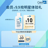 适乐肤（CeraVe）【会员】水杨酸洁面啫喱30ml(去角质舒缓清洁控油男女洗面奶）