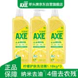AXE斧头牌柠檬护肤洗洁精1.18kg*3瓶7.08斤家庭装 可洗果蔬不伤手