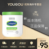 丝塔芙（Cetaphil）大白罐保湿霜面霜 润肤霜润肤乳秋冬550g 550g/罐