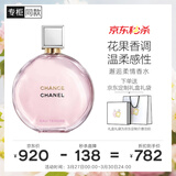 香奈儿（Chanel）邂逅柔情香水35ml礼盒装粉邂逅浓香型花香调生日礼物送女友老婆