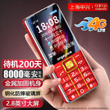 守护宝老年手机 大按键大声音老年机4000毫安超长待机老人专用手机4G全网通学生备用百元功能机E600 酒红