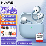 华为FreeClip 2耳夹耳机开放式无线蓝牙耳机舒适稳固佩戴通话音乐运动跑步长续航节日礼物通用苹果小米 丹宁蓝丨晒单送好礼 【附华为音乐权益卡】