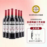 拉尼娜小矮人逐串精选 原瓶进口半甜红葡萄酒750ML*6支整箱装 【国际金奖 】