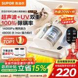 苏泊尔除螨仪TOP1床上高温杀菌吸尘器三合一宠物除毛大吸力双杯尘螨分离除螨床宝SJ-R8