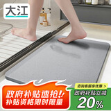 大江硬硅藻泥地垫浴室门口吸水地垫卫生间脚垫浴室垫子防滑39x60cm