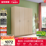 全友家居衣柜卧室家用储物收纳柜一体靠墙现代简约原木风大衣柜出租屋
