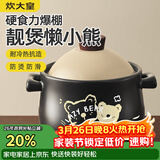 炊大皇砂锅陶瓷煲耐高温大容量家用炖汤煲煎熬中药煲仔饭砂锅1.8L