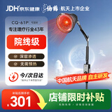 仙鹤红外线理疗灯神灯150W进口光源烤电烤灯医用膝盖热敷理疗仪61P