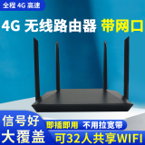 沃极速 移动联通电信CPE家庭宽带4g无线路由器可接网线插卡全网通无线转有线网口上网猫 4G移动电信联通全网通旗舰版-可插卡