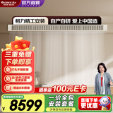 格力（GREE）风静享 中央空调 风管机一拖一 1级能效 一价全包  全直流变频 格力精工安装 风静享 小4匹 风管机 一价全包