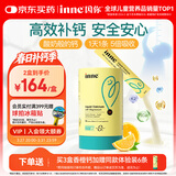 Inne因你【春季补钙】小金条钙镁锌儿童钙液体钙维生素d3*30条香橙味