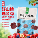 金晔 休闲零食小牛山楂蓝莓棒棒糖内含独立小包装棒108g/袋