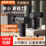 奥克斯（AUX）筋膜枪按摩器颈膜枪肩颈椎按摩仪肌肉放松神器按摩枪专业健身按摩锤生日礼物三八节女生送礼实用 【14kg大推力】暗夜黑+6档调节