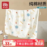 爱贝迪拉（AIBEDILA） 新生儿包单宝宝产房棉襁褓巾裹布婴儿包被抱被春秋双层 海洋