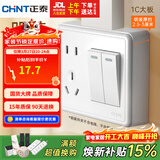 正泰（CHNT）明装开关插座面板 1c系列 二开双控五孔