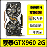 七彩虹/影驰/索泰/华硕GTX750TI/950/960 2G 4G电脑独显LOL游戏显卡二手显卡 索泰GTX960 2G
