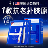LA玻尿酸面膜抗皱紧致抗衰老补水女男士胶原蛋白法令纹收缩毛孔高端