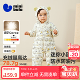迷你巴拉（minibala）【迷你小蛋仔】婴儿羽绒服三防连体羽绒服男女童宝宝连体衣 黑白色调00391 【白鸭绒-1000+清洁度】 100 CM 2-4岁