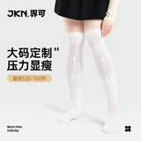 JKN大码压力小腿袜女夏薄款【微压显瘦】胖mm粗腿jk白黑色过膝飞机袜