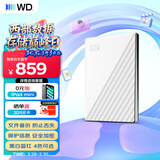西部数据（WD）移动硬盘2TB USB3.0 My Passport随行版2.5英寸 白 机械硬盘 笔记本电脑外接 大容量加密 家庭存储