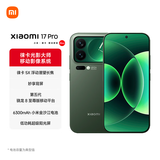 小米（MI）小米 17 Pro 妙享背屏 徕卡光影大师 第五代 骁龙 8 至尊版 森野绿 12GB+256GB 5G手机 国家补贴