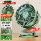 康佳（KONKA）USB小风扇电风扇风扇小型小电扇桌面风扇小台扇 办公室宿舍床头学生扇载壁挂迷你户外台夹扇