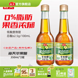 海天醋 苹果醋350mL 0脂果汁酿造拌凉菜沙拉鸡尾酒饮品调料调味品 苹果醋350mL*2瓶