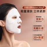 肌侣（skin lane）大师面膜灌肤膜2.0抗皱提拉v脸紧致淡纹胶补水3盒七夕情人节礼物