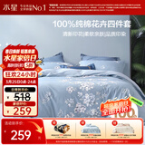 水星家纺四件套床上纯棉100%全棉透气床笠被套双人1.8米x2米床花西雅家居馆