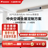 大金（DAIKIN）【0元预约】中央空调家用中央空气系统P+/N+系列多联机全屋空气一级能效1V1定制订金大额详询客服 黑奢智能型