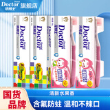牙博士【线下商超同款】牙博士儿童牙膏牙刷2-6-12岁换牙期含氟防蛀 【店长推荐】草莓味*2+哈密瓜味*2+牙刷2支