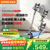 苏泊尔吸尘器家用无线手持大吸力大功率光照显尘长续航宠物家庭适用C10 PLUS-L