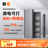 米家小米电动精修螺丝刀多功能家用手机笔记本维修