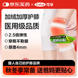 可孚 医用加绒护膝加厚保暖关节炎老寒腿中老年秋冬防风防寒灰色中码