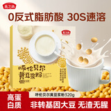 燕之坊纯豆浆黄豆浆粉高蛋白营养早餐冲饮即食健身代餐粉320g