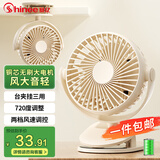赛亿 SHINEEUSB小风扇/电风扇/小电扇/小台扇 办公宿舍床头车载用台式壁挂式迷你台夹扇FTB4-02