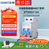 正泰(CHNT) 空气开关 家用小型断路器 空开 NBE7 2P 40A