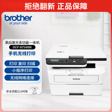 兄弟（brother）DCP-B7548W 办公家用学习黑白激光打印机 2600页大印量 远程高速打印复印扫描一体机  耗材便宜 