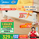 美的（Midea）石墨烯踢脚线取暖器家用电暖器浴室防水移动地暖气片大面积取暖神器全屋升温卧室 NDT-JQR【石墨烯速热 语音智控】 踢脚线取暖器