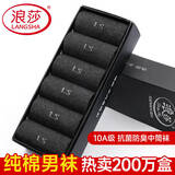 浪莎袜子男纯棉男袜抗菌全棉舒适黑色男士袜子中筒商务休闲棉袜6双装